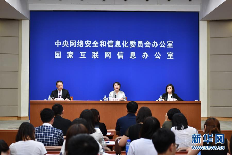 (時政)2018年國家網(wǎng)絡安全宣傳周將于9月17日至23日舉辦
