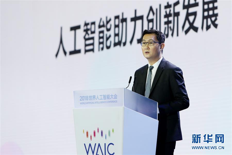 （新華全媒頭條&middot;圖文互動）（4）&ldquo;中國智，世界能&rdquo;&mdash;&mdash;2018世界人工智能大會釋放AI發(fā)展新信號