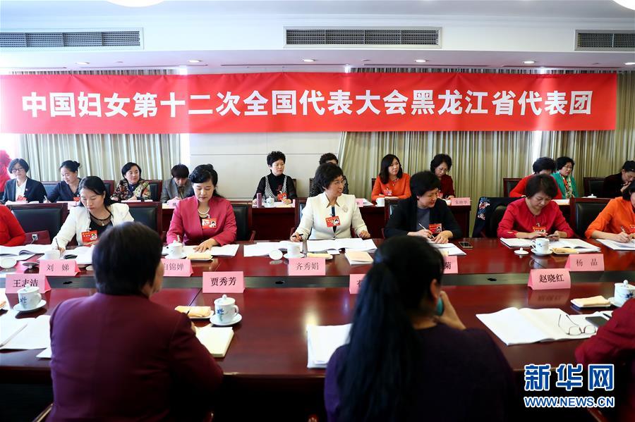 （關(guān)注婦代會）（1）放飛巾幗夢想 共襄復(fù)興偉業(yè)&mdash;&mdash;中國婦女十二大各代表團認真學(xué)習(xí)黨中央致詞