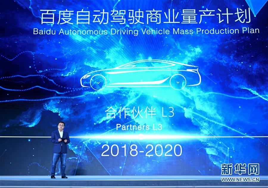 （科技）（2）世界互聯(lián)網(wǎng)領(lǐng)先科技成果發(fā)布活動在烏鎮(zhèn)舉行