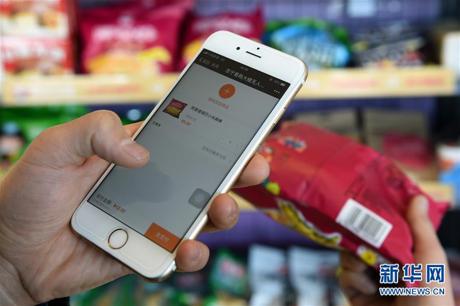 (新華全媒頭條·壯闊歷程40年系列述評·圖文互動(dòng))(2)以人為本 攜手筑夢——從改革開放40年看中國力量