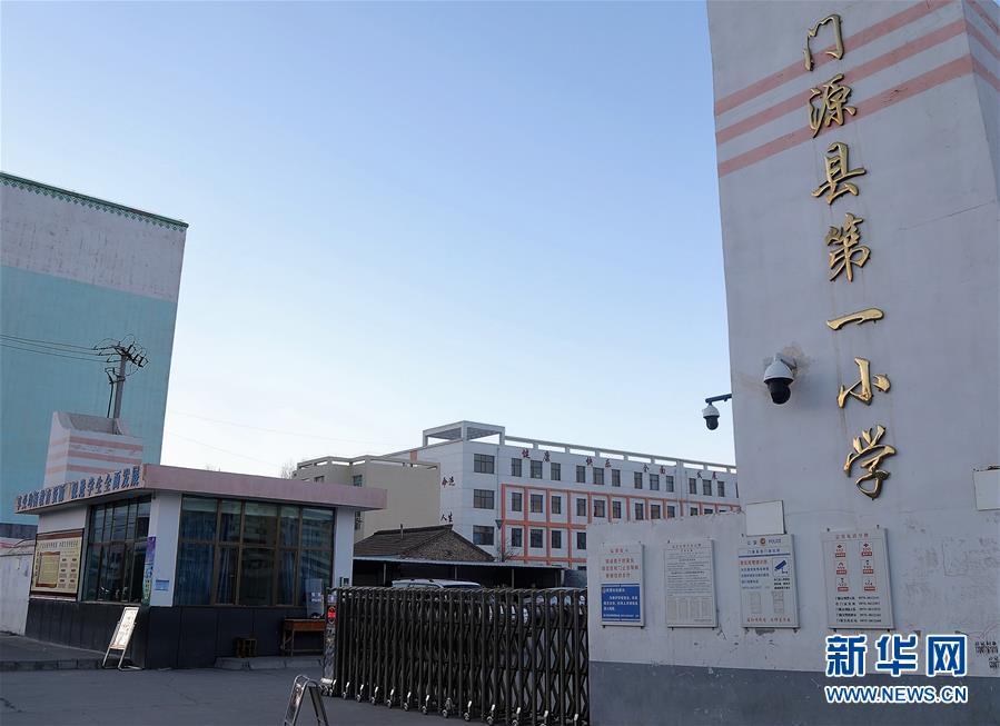 (慶祝改革開放40周年基層行·學(xué)校篇·圖文互動(dòng))(1)青海門源縣第一小學(xué):百年老校的40年變遷