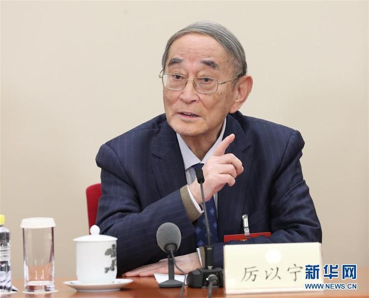 （改革先鋒風(fēng)采&middot;圖文互動(dòng)）（1）厲以寧：&ldquo;永不僵化、永不停滯&rdquo;