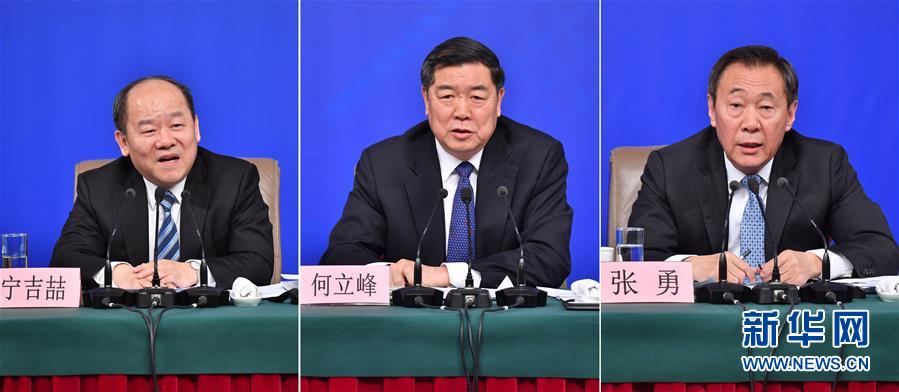 （兩會）（6）國家發(fā)改委主任何立峰等就&ldquo;創(chuàng)新和完善宏觀調控，推動高質量發(fā)展&rdquo;答記者問