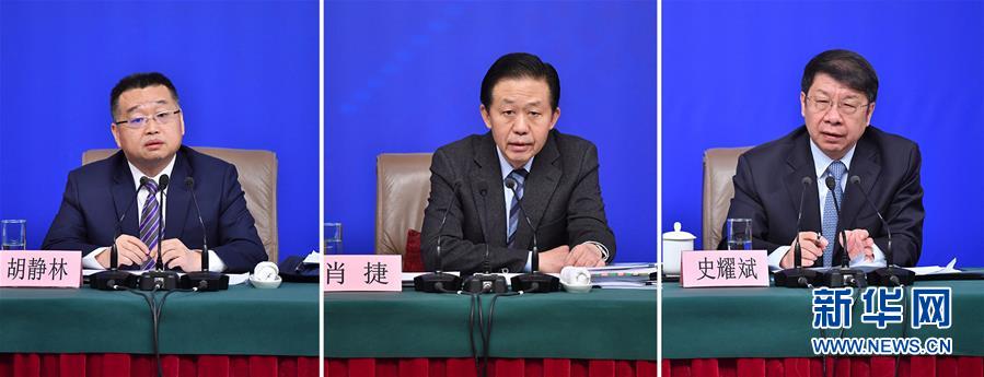 （兩會）（7）財政部部長肖捷等就&ldquo;財稅改革和財政工作&rdquo;答記者問