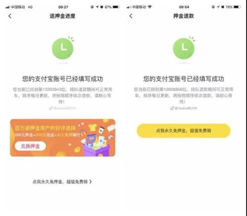 2019年3月27日(左)和2019年1月2日(右)，@Jessica努力中的ofo退款排隊情況。