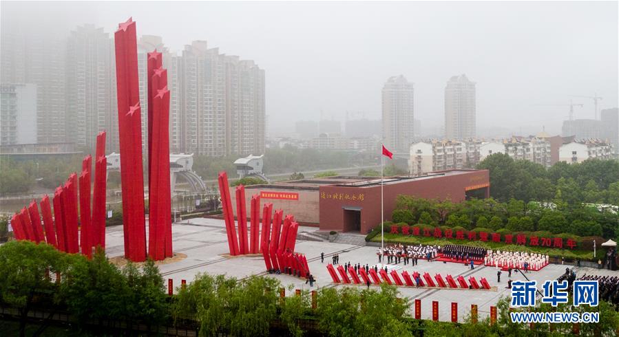 (社會(huì))(1)南京舉行升旗儀式紀(jì)念渡江戰(zhàn)役勝利暨南京解放70周年