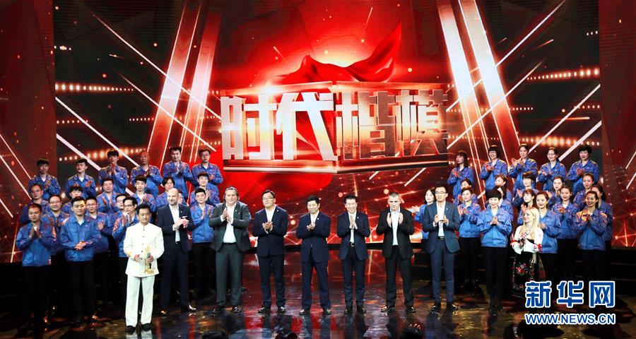 （圖文互動）（1）中央宣傳部授予河鋼集團(tuán)塞爾維亞公司管理團(tuán)隊&ldquo;時代楷模&rdquo;稱號