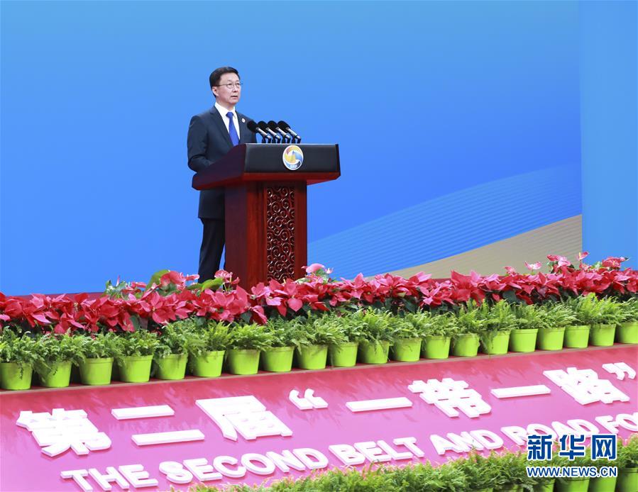(“一帶一路”高峰論壇)韓正出席第二屆“一帶一路”國際合作高峰論壇高級別會(huì)議并致辭