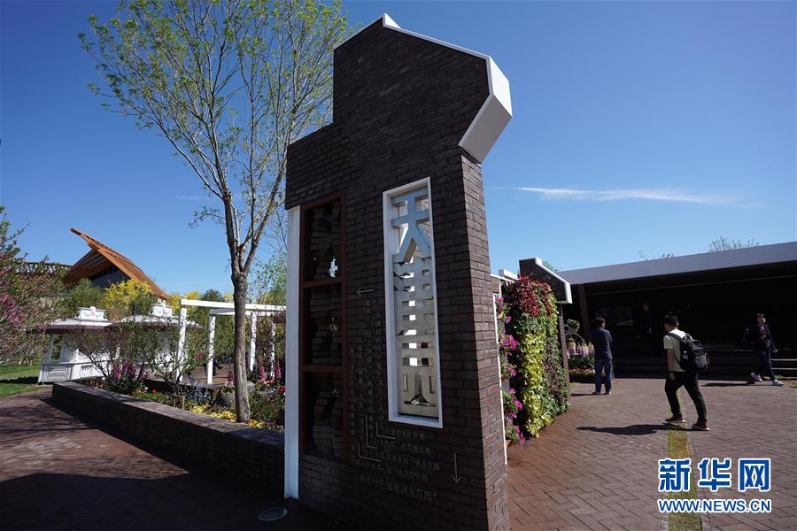 （北京世園會(huì)）（1）北京世園會(huì)迎來&ldquo;天津日&rdquo;