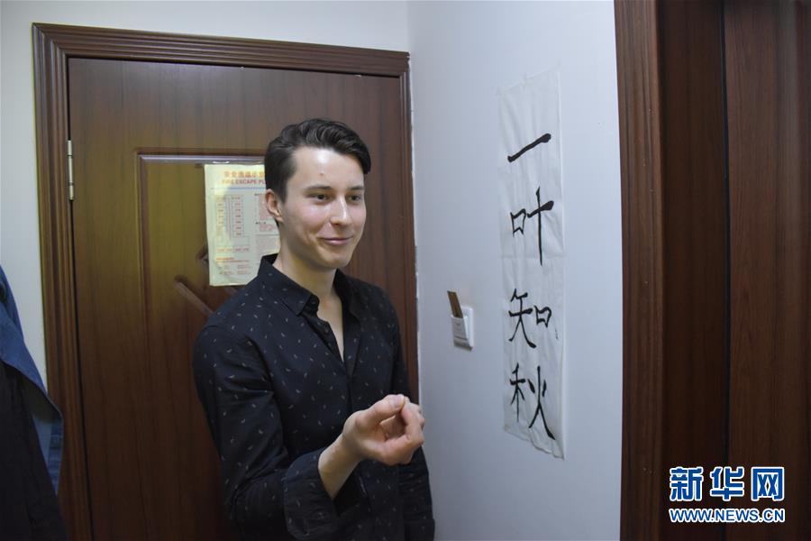 （圖文互動(dòng)）（1）俄羅斯小伙兒葉秋的新疆求學(xué)路：學(xué)中文、品美食、邂逅愛(ài)情