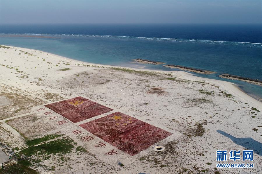 （壯麗70年&middot;奮斗新時代&middot;新華全媒頭條&middot;圖文互動）（4）&ldquo;你在我的航程上，我在你的視線里&rdquo;&mdash;&mdash;走進(jìn)海軍西沙中建島官兵的五彩世界
