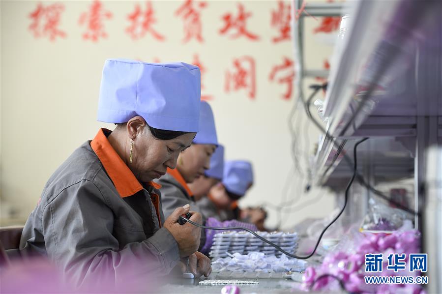 (新華全媒頭條·壯麗70年·奮斗新時代·圖文互動)(14)中國減貧的西海固報告