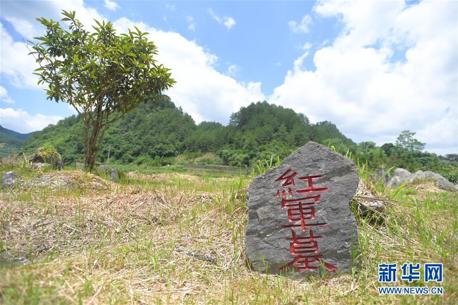 （壯麗70年&middot;奮斗新時(shí)代&mdash;&mdash;記者再走長(zhǎng)征路&middot;圖文互動(dòng)）（3）永恒祭奠：他們，倒在了第二道封鎖線上