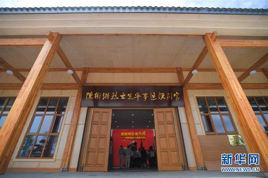 (壯麗70年·奮斗新時代——記者再走長征路·圖文互動)(4)絕對忠誠:斷腸師長陳樹湘的生命倒計時