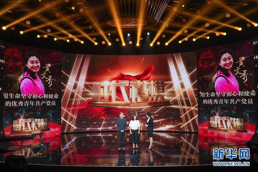 （圖文互動）（1）中宣部追授黃文秀&ldquo;時代楷模&rdquo;稱號