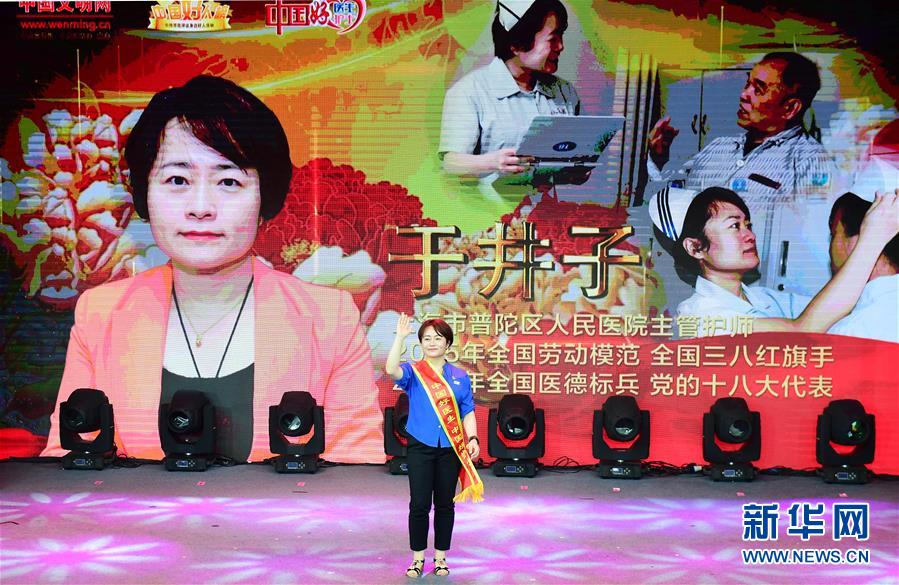 （圖文互動(dòng)）（3）&ldquo;中國(guó)好醫(yī)生、中國(guó)好護(hù)士&rdquo;走進(jìn)吉林大學(xué)白求恩第一醫(yī)院 