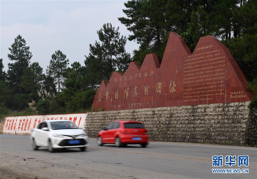 （壯麗70年&middot;奮斗新時(shí)代&mdash;&mdash;記者再走長征路&middot;圖文互動(dòng)）（8）為有犧牲多壯志，敢教日月?lián)Q新天&mdash;&mdash;重返紅軍血戰(zhàn)現(xiàn)場