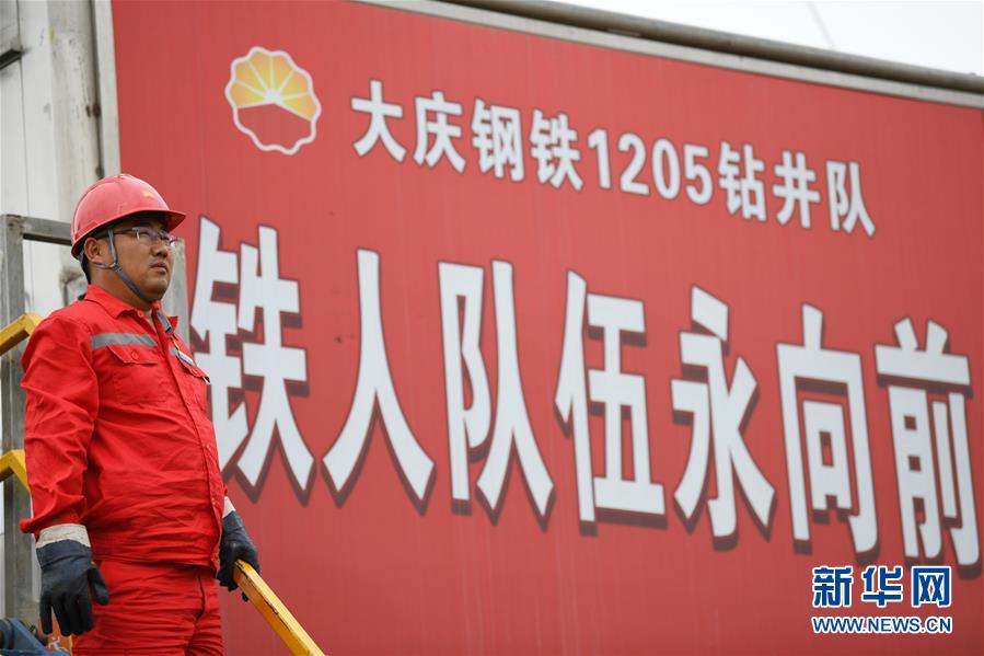 (新華全媒頭條·圖文互動(dòng))(9)百年油田正青春——記新時(shí)代大慶精神大慶人