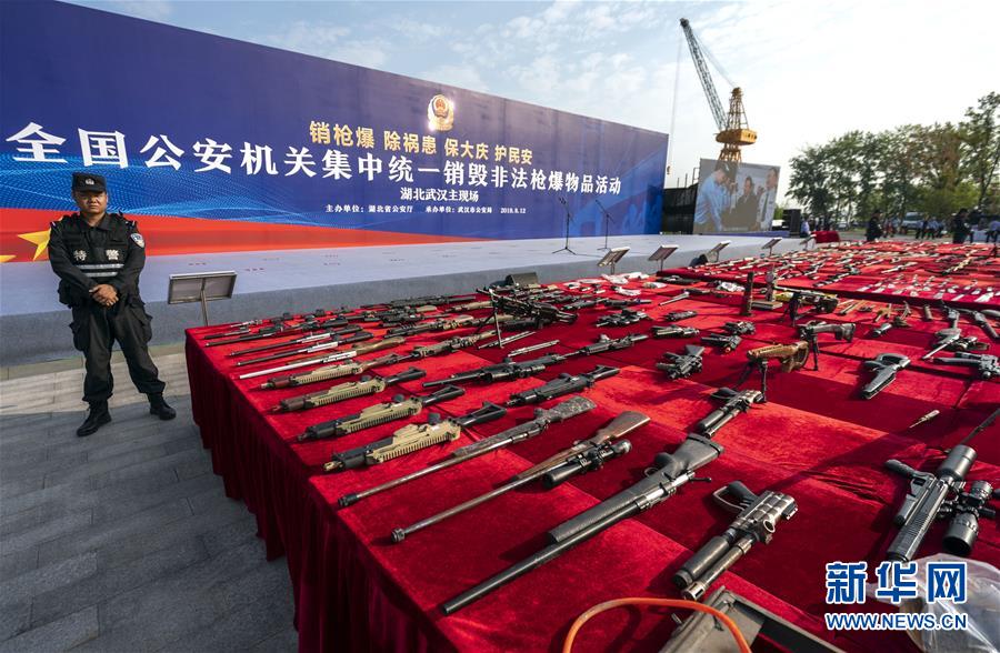 (法治)(1)全國(guó)154個(gè)城市開展集中銷毀非法槍爆物品活動(dòng)