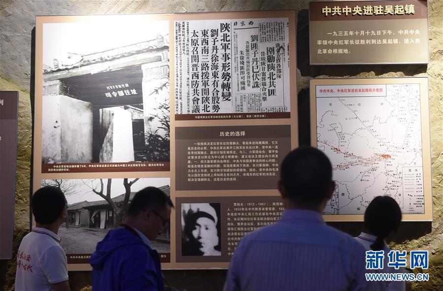 （新華全媒頭條&middot;壯麗70年&middot;奮斗新時代&mdash;&mdash;記者再走長征路&middot;圖文互動）（3）紅星，從這里照耀中國&mdash;&mdash;陜北見證中國革命的歷史轉(zhuǎn)折