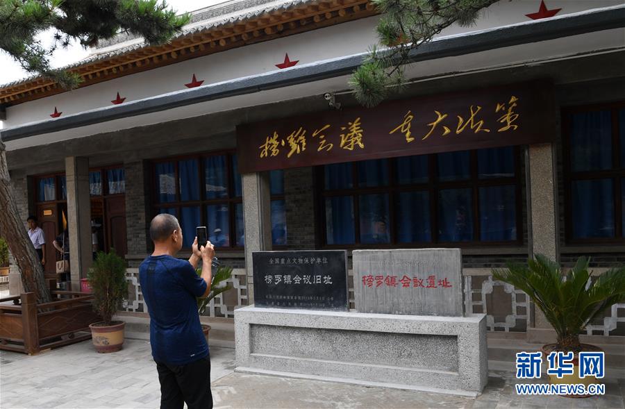 (壯麗70年·奮斗新時代——記者再走長征路·圖文互動)(1)榜羅鎮(zhèn):從一口鐵缸看共產(chǎn)黨人的“初心”