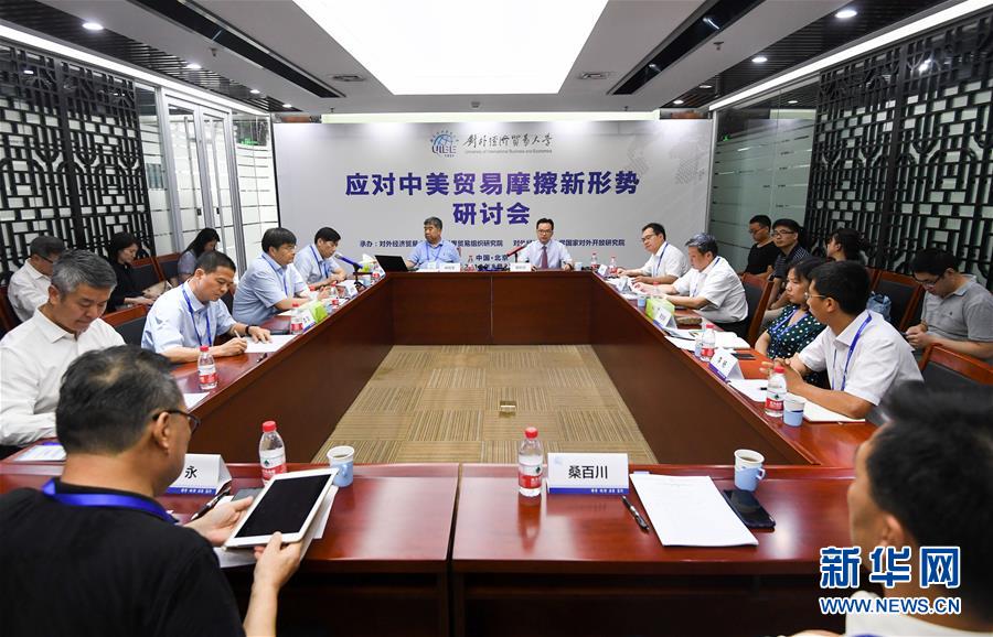 (中美經(jīng)貿(mào)摩擦專家談·圖文互動)(1)美方不斷“撞南墻” 讓世界經(jīng)濟(jì)“很受傷”——專家學(xué)者批美式霸凌和單邊主義