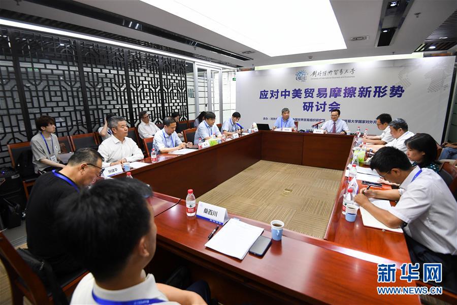 (中美經(jīng)貿(mào)摩擦專家談·圖文互動)(2)美方不斷“撞南墻” 讓世界經(jīng)濟(jì)“很受傷”——專家學(xué)者批美式霸凌和單邊主義