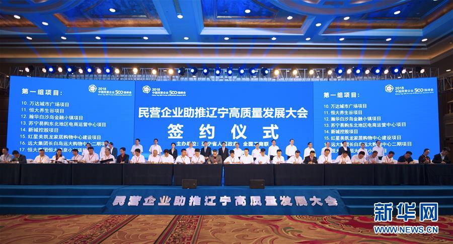 (新華全媒頭條·壯麗70年 奮斗新時代——推動高質(zhì)量發(fā)展調(diào)研行·圖文互動)(5)潮平兩岸闊 奮楫正當(dāng)時——來自遼寧的高質(zhì)量發(fā)展實踐