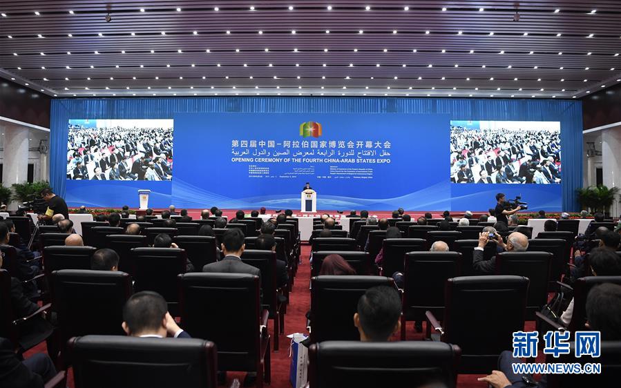 (新華全媒頭條·圖文互動(dòng))(1)舟舶繼路辟新天 商使交屬煥新顏——寫(xiě)在第四屆中阿博覽會(huì)開(kāi)幕之際