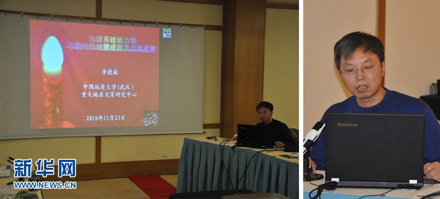 （新華全媒頭條&middot;圖文互動）（7）迸發(fā)生命的無限熾熱&mdash;&mdash;構(gòu)造地質(zhì)學家李德威的赤子之歌