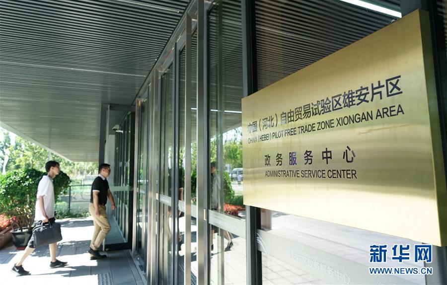 (壯麗70年·奮斗新時代·重溫囑托看變化·圖文互動)(9)雄安新區(qū):錨定高質(zhì)量發(fā)展 奮力書寫新時代答卷