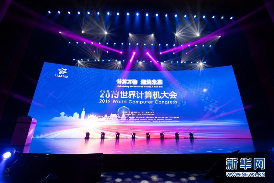 （新華全媒頭條&middot;圖文互動）（3）心算、珠算到超算 計算&ldquo;極限&rdquo;該如何突破？&mdash;&mdash;世界計算機大會新觀察