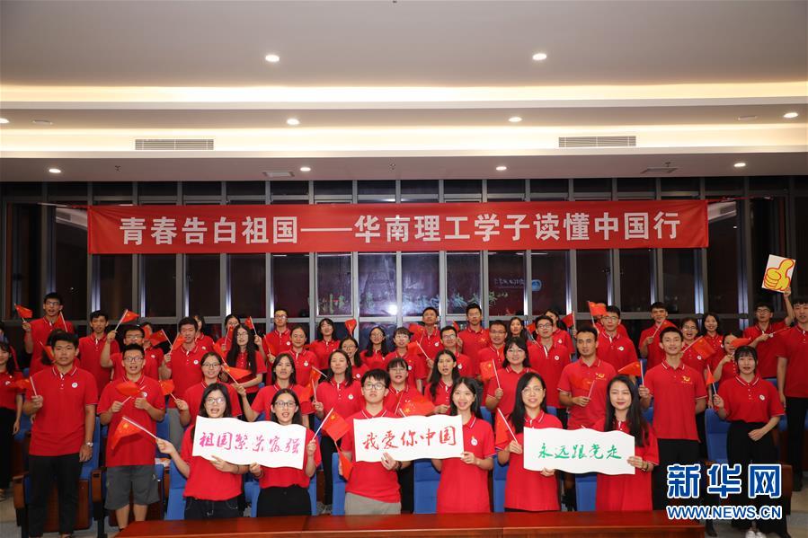 (圖文互動)(2)“青春告白祖國”——全國高校千萬大學(xué)生抒發(fā)愛國報國之情