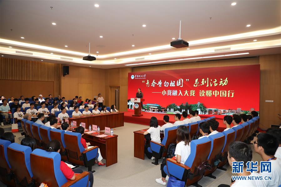 (圖文互動)(3)“青春告白祖國”——全國高校千萬大學(xué)生抒發(fā)愛國報國之情