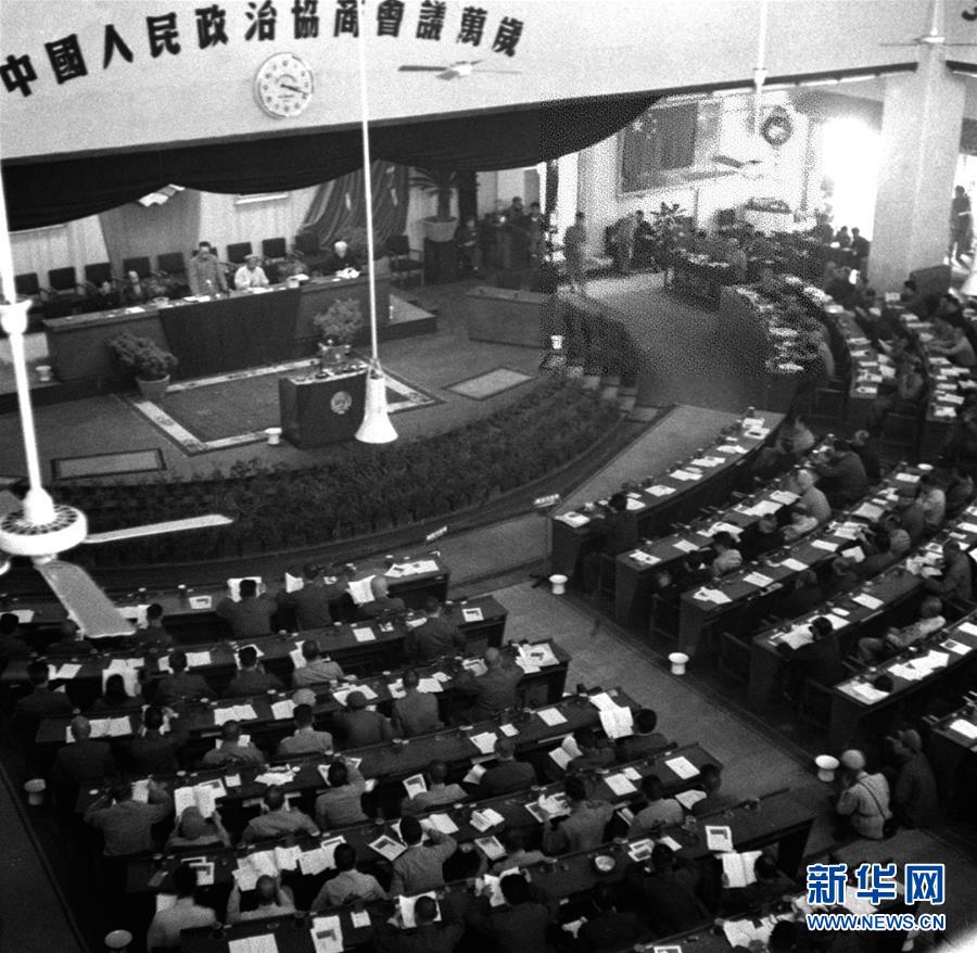 （新華全媒頭條）（1）和衷共濟　共襄偉業(yè)&mdash;&mdash;寫在人民政協(xié)成立70周年之際