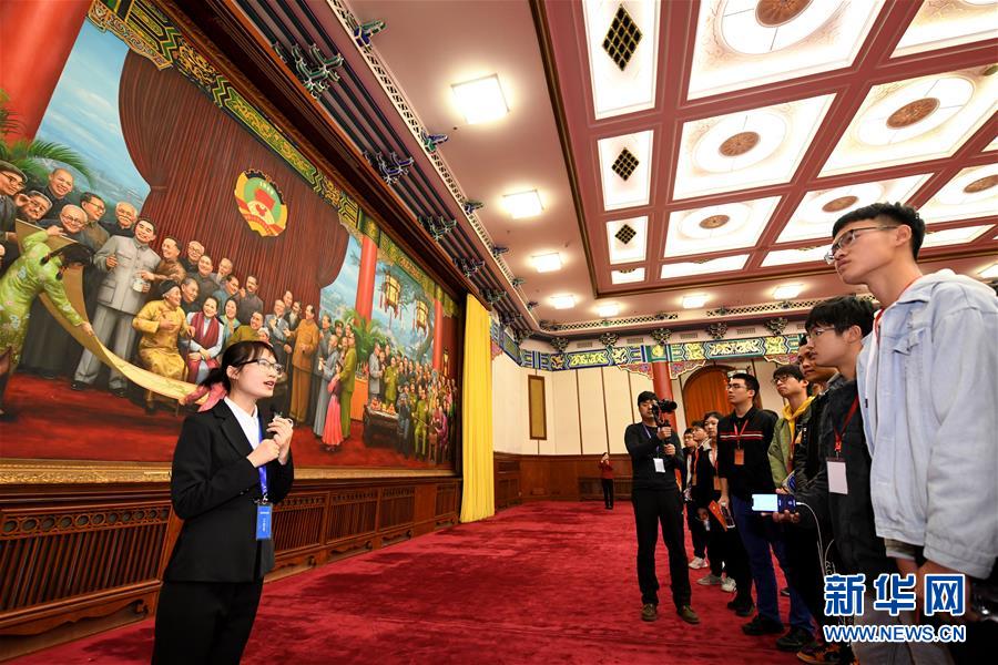 (時政)(7)全國政協(xié)機關(guān)首次舉辦公眾開放日活動