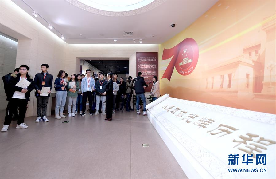 (時政)(8)全國政協(xié)機關(guān)首次舉辦公眾開放日活動