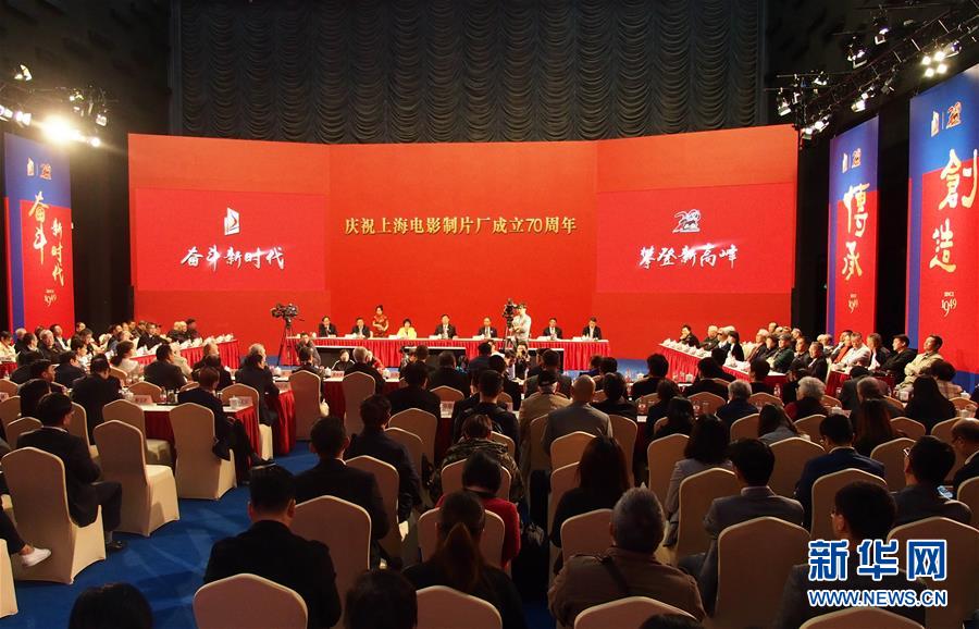 （圖文互動(dòng)）（1）以信仰、情懷、擔(dān)當(dāng)，再攀新高峰&mdash;&mdash;上海電影制片廠迎來成立70周年