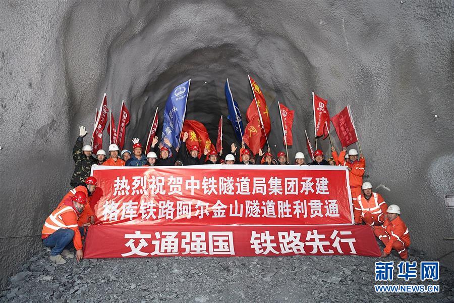 (圖文互動(dòng))(2)格庫鐵路阿爾金山隧道正式貫通
