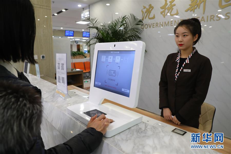 （四中全會精神在基層&middot;圖文互動）（4）千億資本為何在這里匯聚？&mdash;&mdash;遼寧沈撫新區(qū)優(yōu)化營商環(huán)境見聞