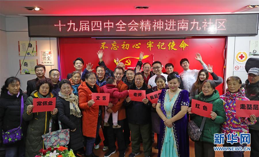 （四中全會(huì)精神在基層&middot;圖文互動(dòng)）（5）說學(xué)逗唱間傳遞中國之治&mdash;&mdash;遼寧創(chuàng)新組織曲藝小分隊(duì)宣講四中全會(huì)精神