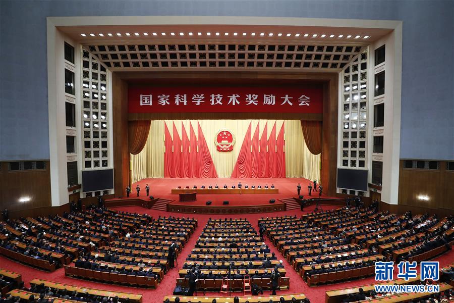 (XHDW)國家科學(xué)技術(shù)獎勵大會在京舉行
