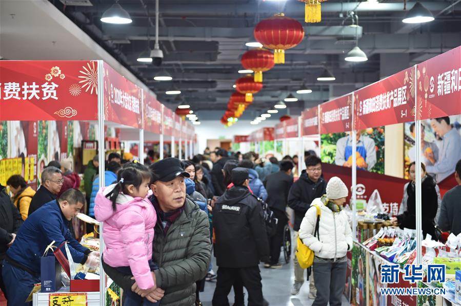 （新春走基層&middot;圖文互動(dòng)）（1）年貨有&ldquo;土味兒&rdquo; 更有&ldquo;人情味兒&rdquo;&mdash;&mdash;北京消費(fèi)扶貧雙創(chuàng)中心見(jiàn)聞