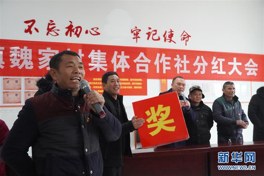 （新春走基層&middot;圖文互動(dòng)）（2）&ldquo;空殼村&rdquo;分紅啦！