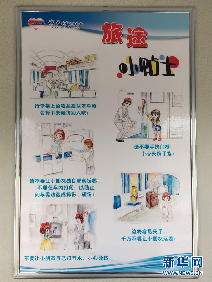 (新春走基層·圖文互動(dòng))(3)插畫里的春運(yùn)故事