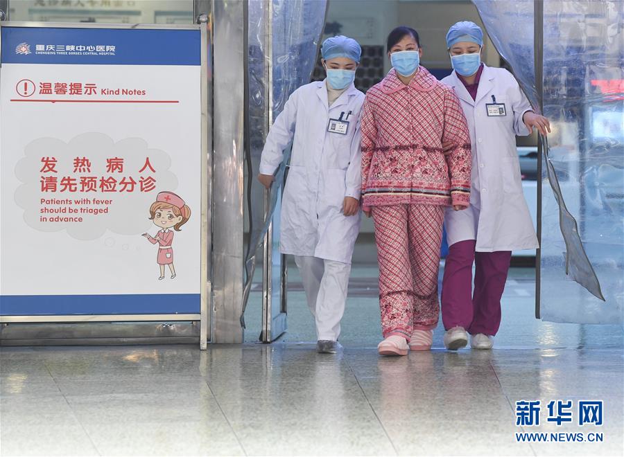 （聚焦疫情防控&middot;圖文互動(dòng)）（1）&ldquo;要相信醫(yī)護(hù)人員，肯定能好轉(zhuǎn)&rdquo;&mdash;&mdash;重慶首例治愈新型冠狀病毒感染的肺炎患者的自述 