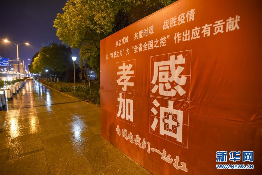 （聚焦疫情防控&middot;圖文互動）（4）確診數(shù)全國第二的孝感抗疫形勢如何？來看記者現(xiàn)場直擊