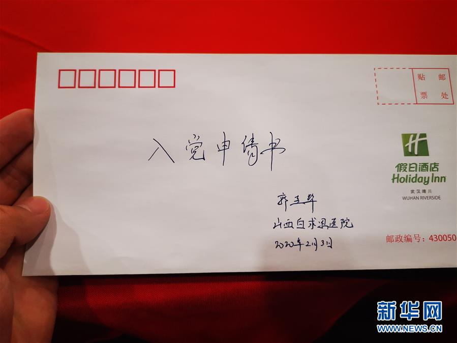 (聚焦疫情防控&middot;圖文互動）（2）派我去，我能行&mdash;&mdash;傾聽&ldquo;90后&rdquo;支援湖北醫(yī)療隊員的聲音