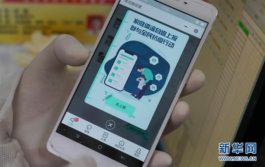 （新華全媒頭條&middot;圖文互動）（9）大排查，武漢打響抗&ldquo;疫&rdquo;保衛(wèi)戰(zhàn)！